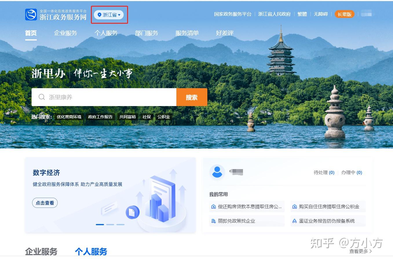 浙江公积金如何线上申请和取消 按月自动提取? - 知乎