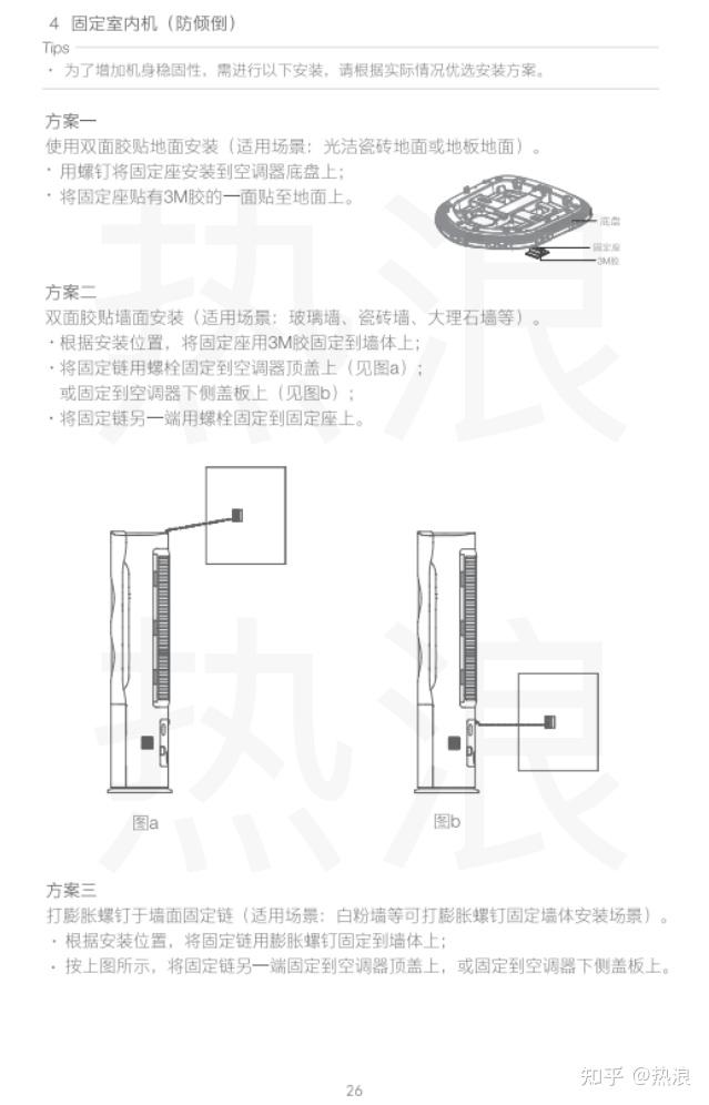 空调柜机面板拆卸图解图片