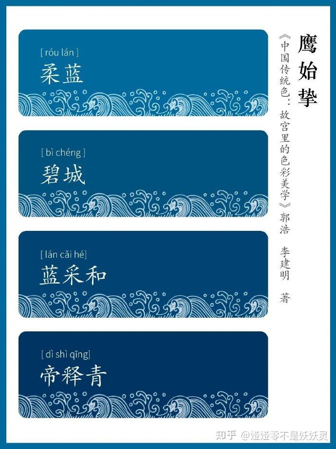 匠人馆 | 浪漫诗意的中国传统色彩