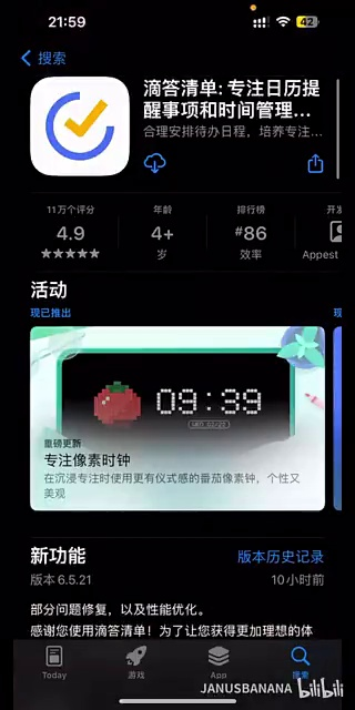 好用不贵!高性价比的超强日历+任务管理app~
