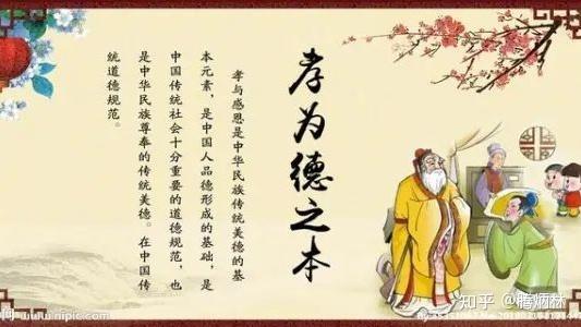 古今中外孝敬父母的经典名言 - 知乎