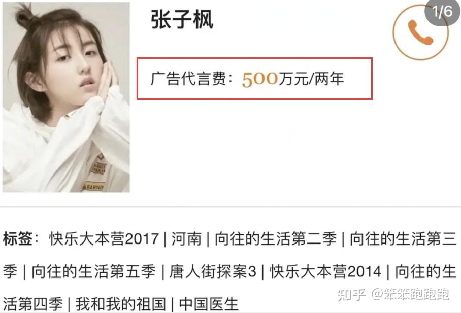 明星代言费疑曝光关晓彤两年代言达1200万宋祖儿一场演出80万