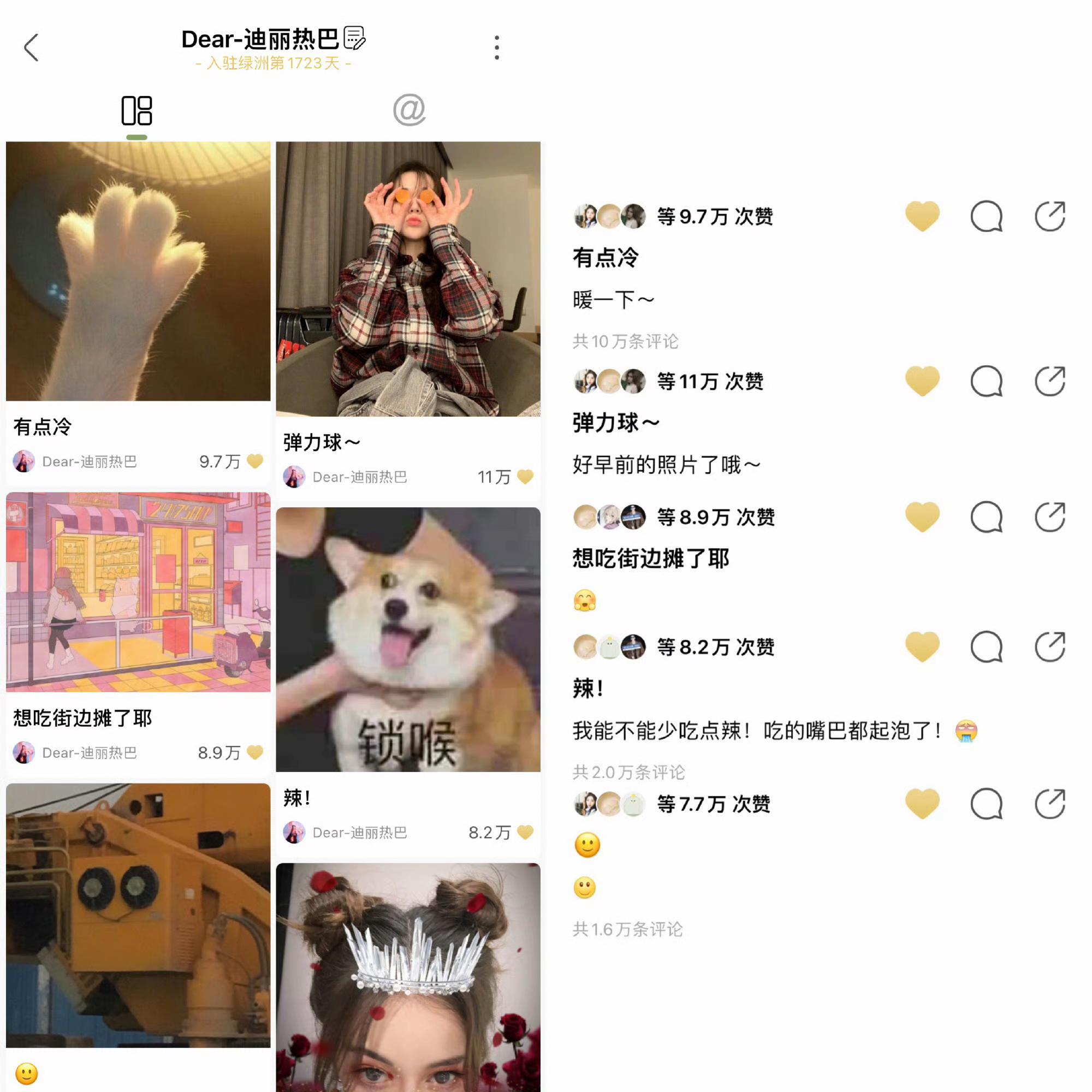 如何评价迪丽热巴的个性