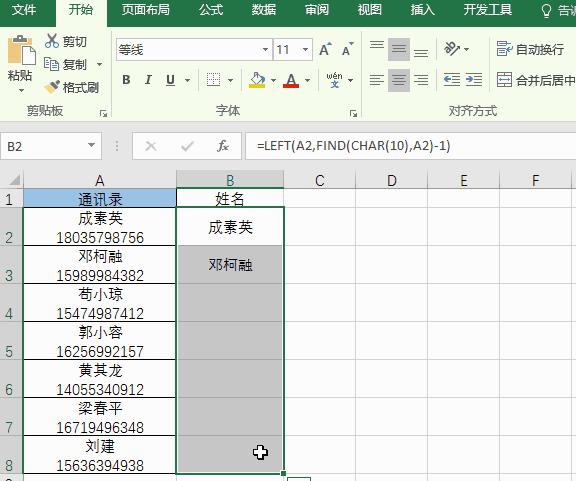 Excel单元格内容 换行 你会几种方法 知乎