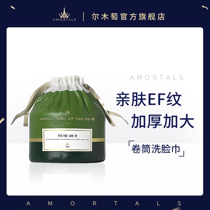 尔木萄洗脸巾挺厚实