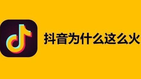 2019抖音那麼火,看那些抖音大咖們如何利用抖音賺錢的?