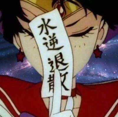 什么是水逆年 v2-4f22515da454f486a273cf1836919144_1440w.jpg?source=172ae18b