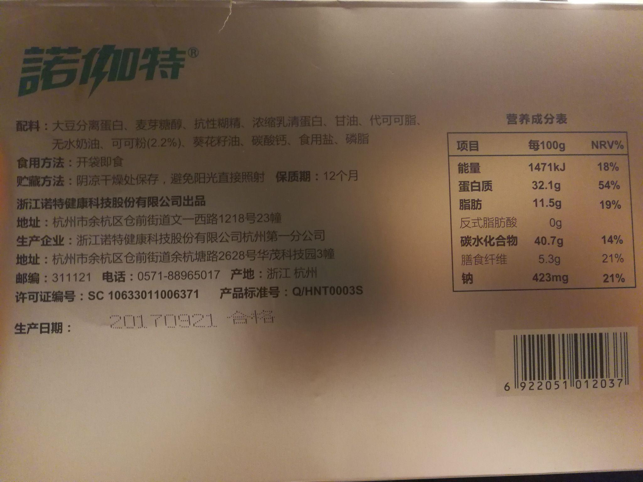 诺伽特营养棒是否有效