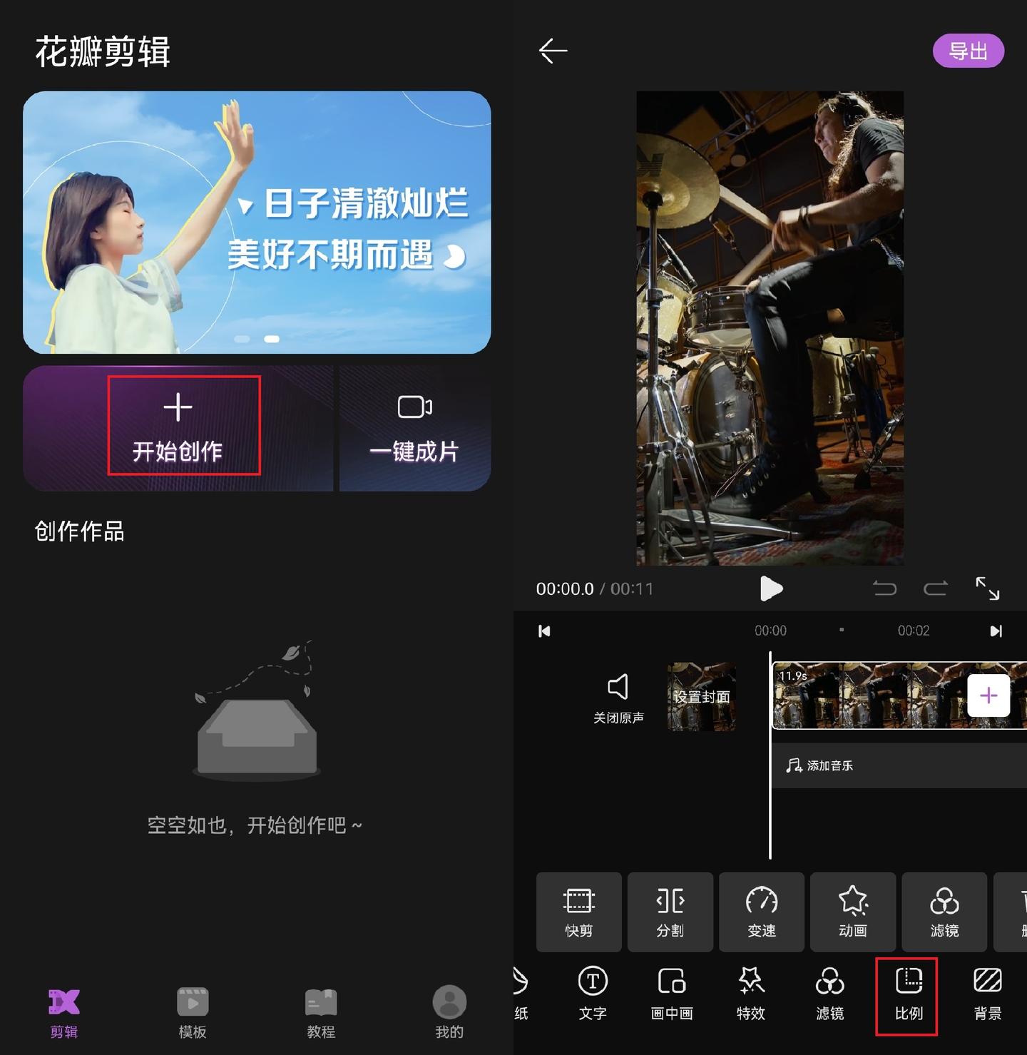竖屏视频怎么剪辑成横屏?教你视频竖屏变横屏的方法 - 知乎