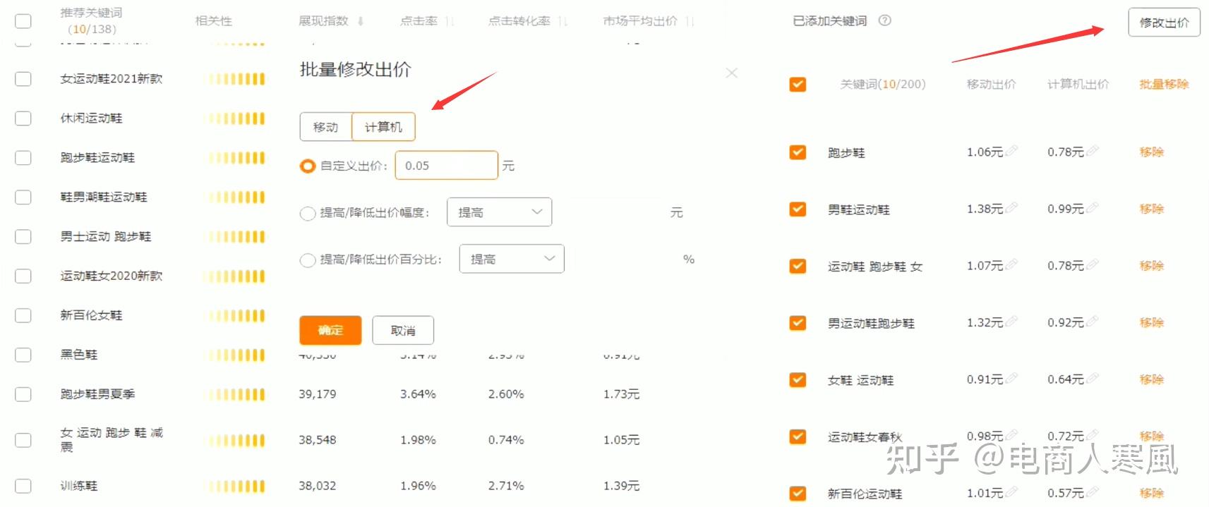 关键词互点排名代理价格 zhuanlan.zhihu.com