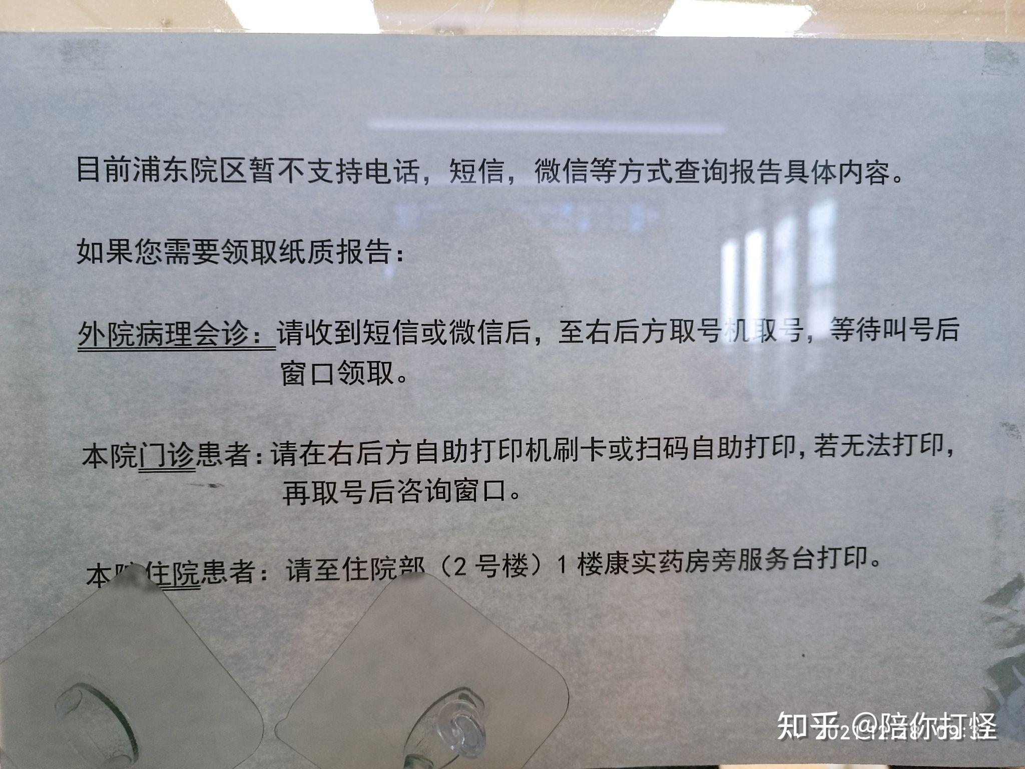 包含北京肿瘤医院"医院黄牛挂号被骗了怎么处理",的词条