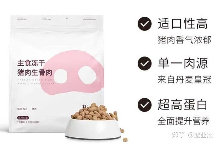 新品|一款全猪配方的生骨肉主食冻干 - 知乎