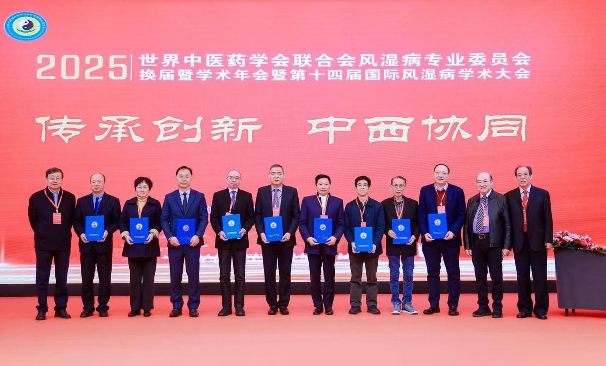 王守东蝉联世中联风湿病专业委员会第四届副会长荣膺杰出贡献奖 - 知乎