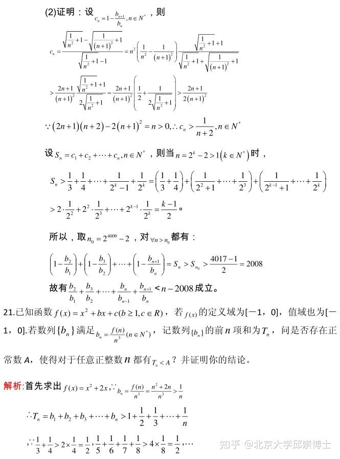 高中数学，“放缩法”解不等式技巧+题型归纳全汇总！ - 知乎