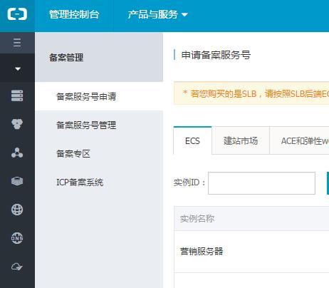 域名备案怎么做?有没有快速备案的方法?插图 域名备案怎么做?有没有快速备案的方法?插图
