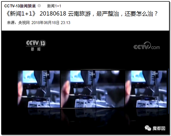 震怒全网!云南导游骂游客“你孩子没死就得购物”引发爆议!145 震怒全网!云南导游骂游客“你孩子没死就得购物”引发爆议!145