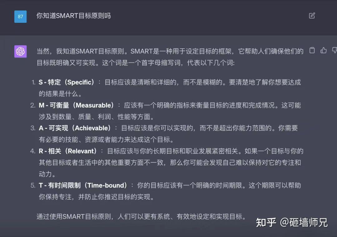 一份万能的GPT提问模版！直接套用！ - 知乎
