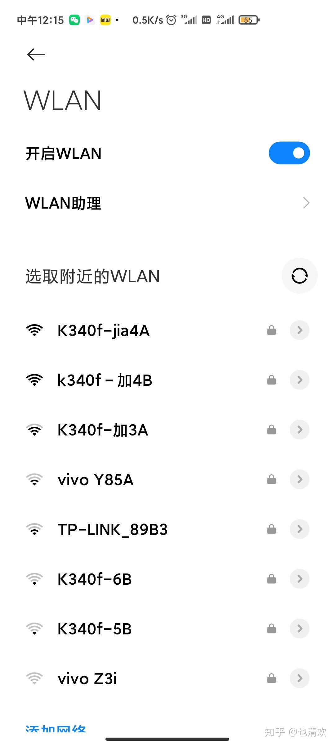 有些火车wifi是按车厢来的,wifi的密码是什么? - 知乎