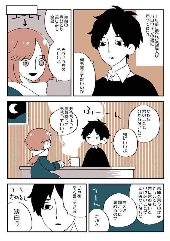 推特漫画 去世了的女室友变成幽灵来找男主 知乎