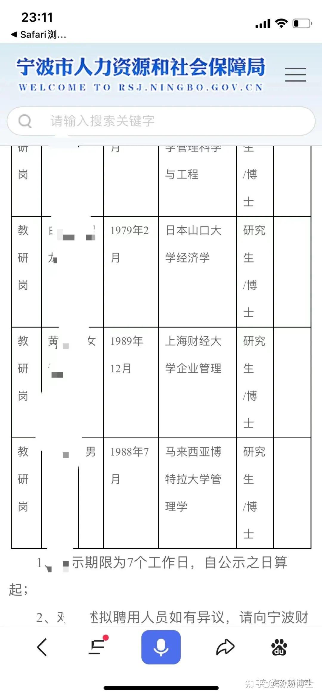 正在申请马来亚大学的博士,想问一下马来西亚的博士回国认可度真的不