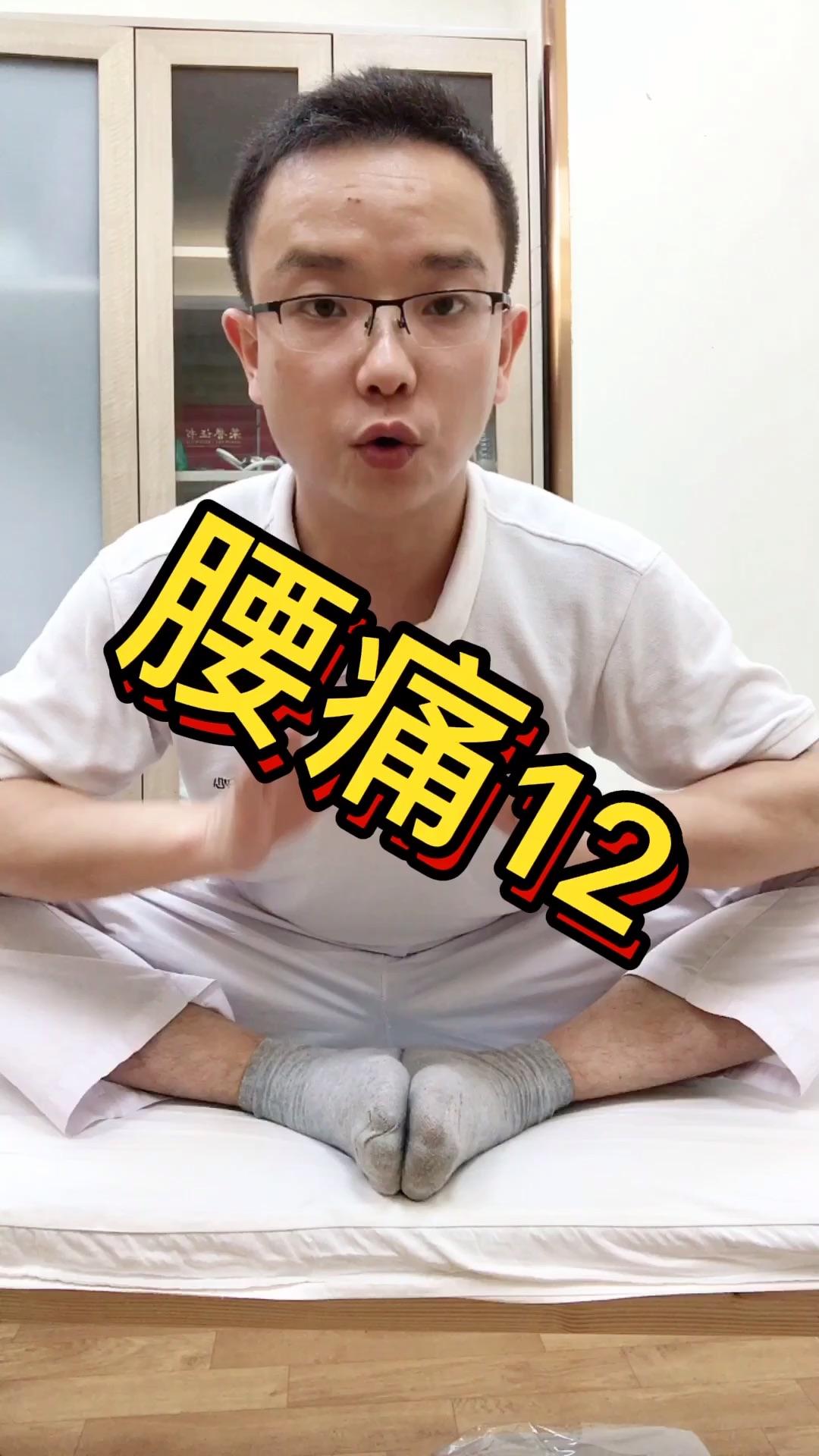 每天早上的腰部拉伸动作 | 大柱子讲腰突 ep03