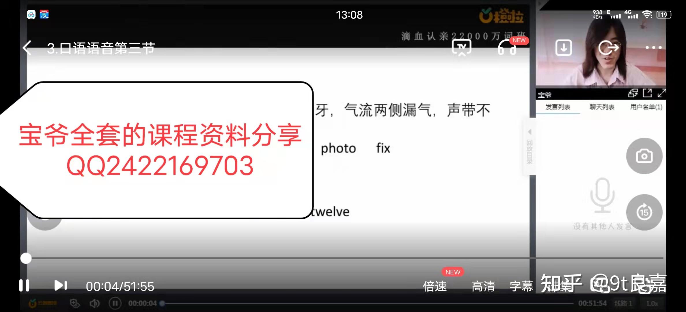 韩成宝-宝爷万词班靠谱吗?老学员亲测揭秘!