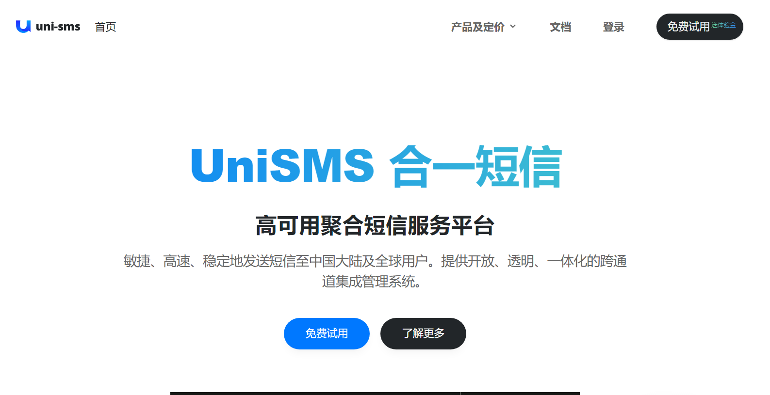 国内接收短信平台哪个好用些 国内接收短信平台哪个好用些