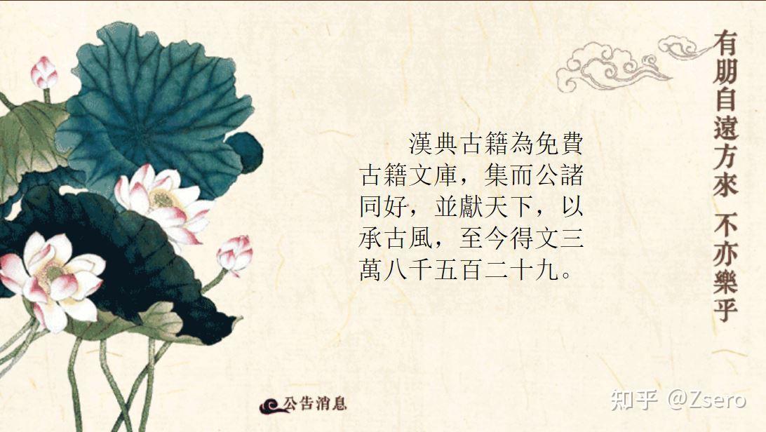 汉典（数字经典——文字） - 知乎
