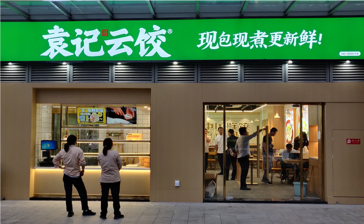 连锁门店物联网(3)—— 袁记云饺真的“云”上煮饺子 - 知乎