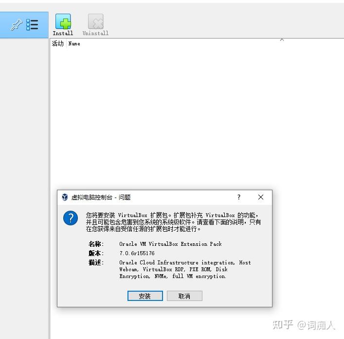 Virtualbox centos7 