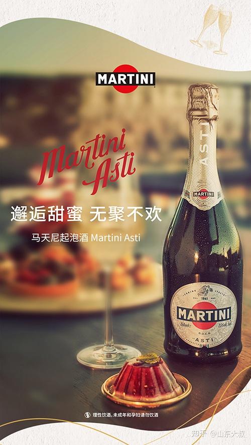 马天尼起泡酒怎么样?现在年轻人喜欢喝什么酒?