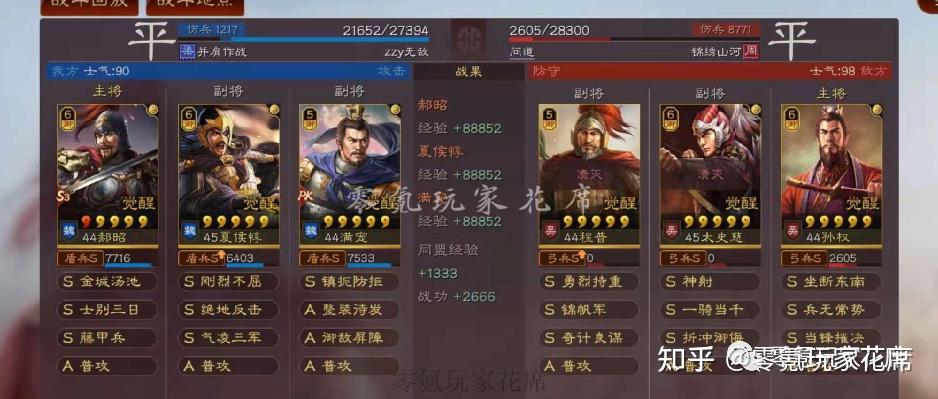 士别三日 用武通神/杯蛇鬼车夏侯惇:绝地反击 藤甲兵满宠:御敌屏障/锋