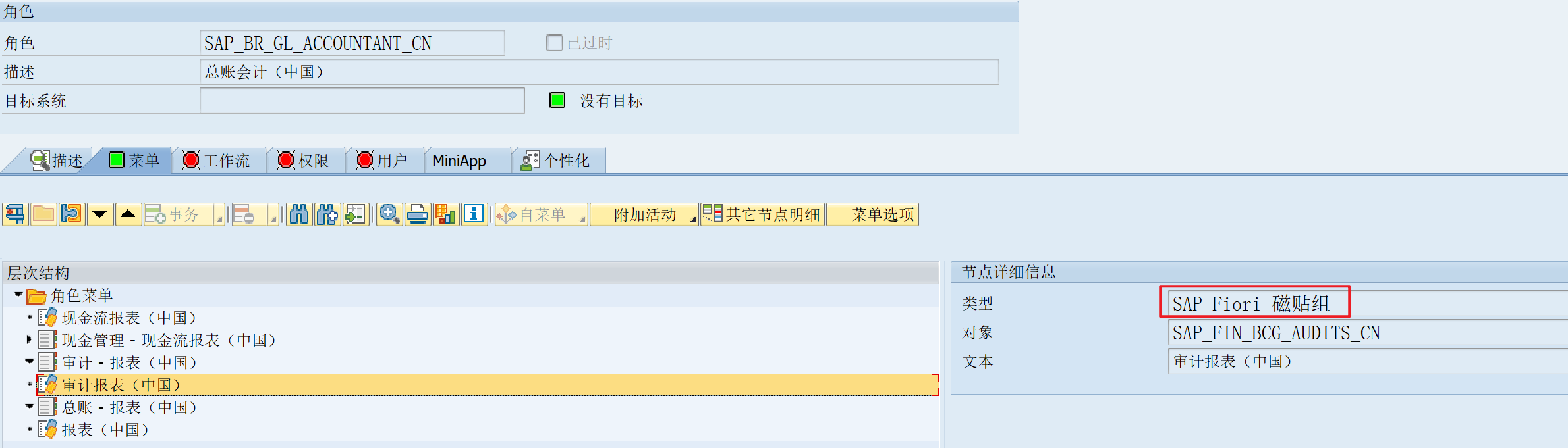 SAP那些事-实战篇-83-SAP几种客户端简要说明 - 知乎