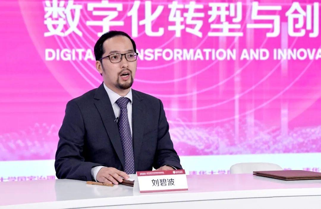 清华五道口与华为共建数字中国课程聚焦企业数字化转型