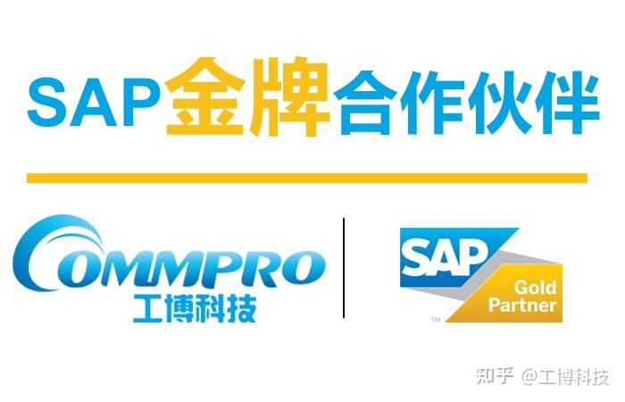 上海地区有哪些有实力的SAP实施商(最好有案例说明)? - 知乎