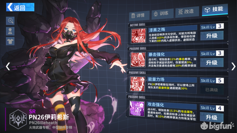 重装战姬pn26伊利西斯改版及一体机测评