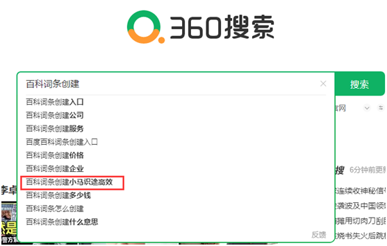 青岛360seo推广=青岛360搜索推广公司