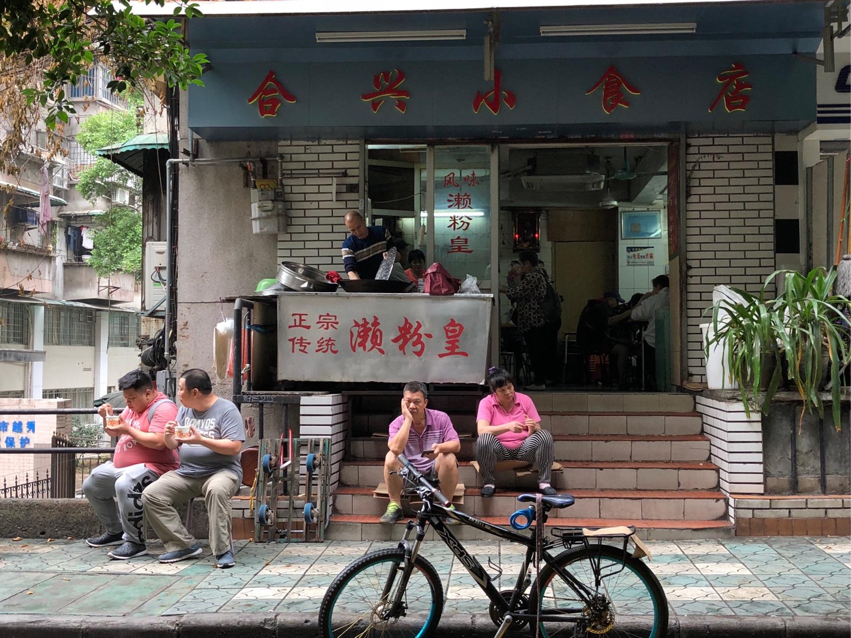 西华路广州美食街当仁不让的no1