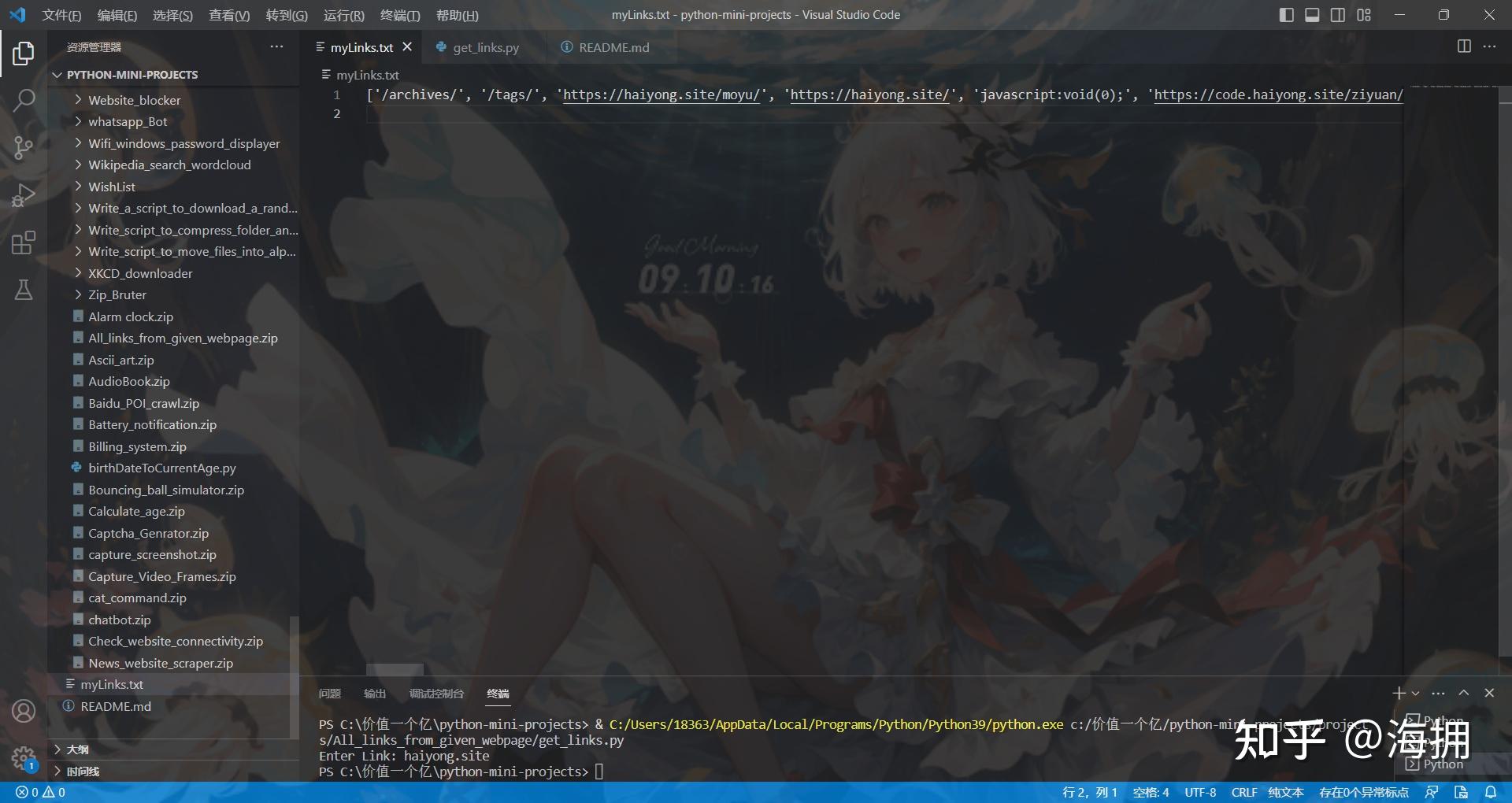  python 
