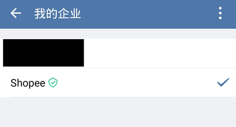 微信或企业微信帐号使用规范_教程微信号企业使用安全吗_微信企业号使用教程