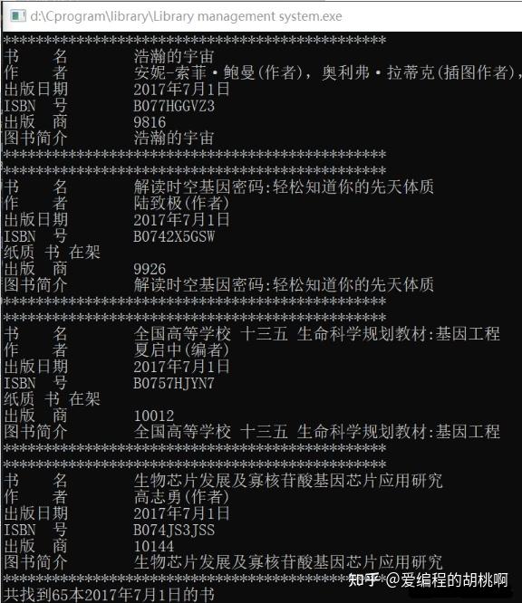 图书管理c代码（图书管理c代码是什么）