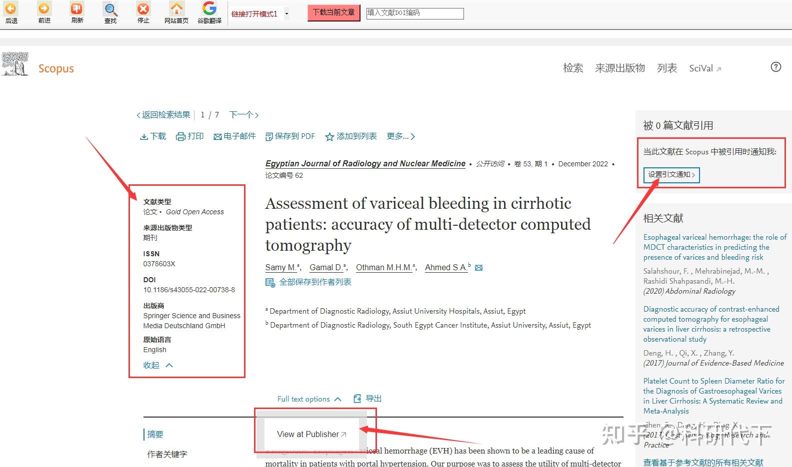 如何在 Scopus 中进行搜索 Scopus支持中心 Elsevier