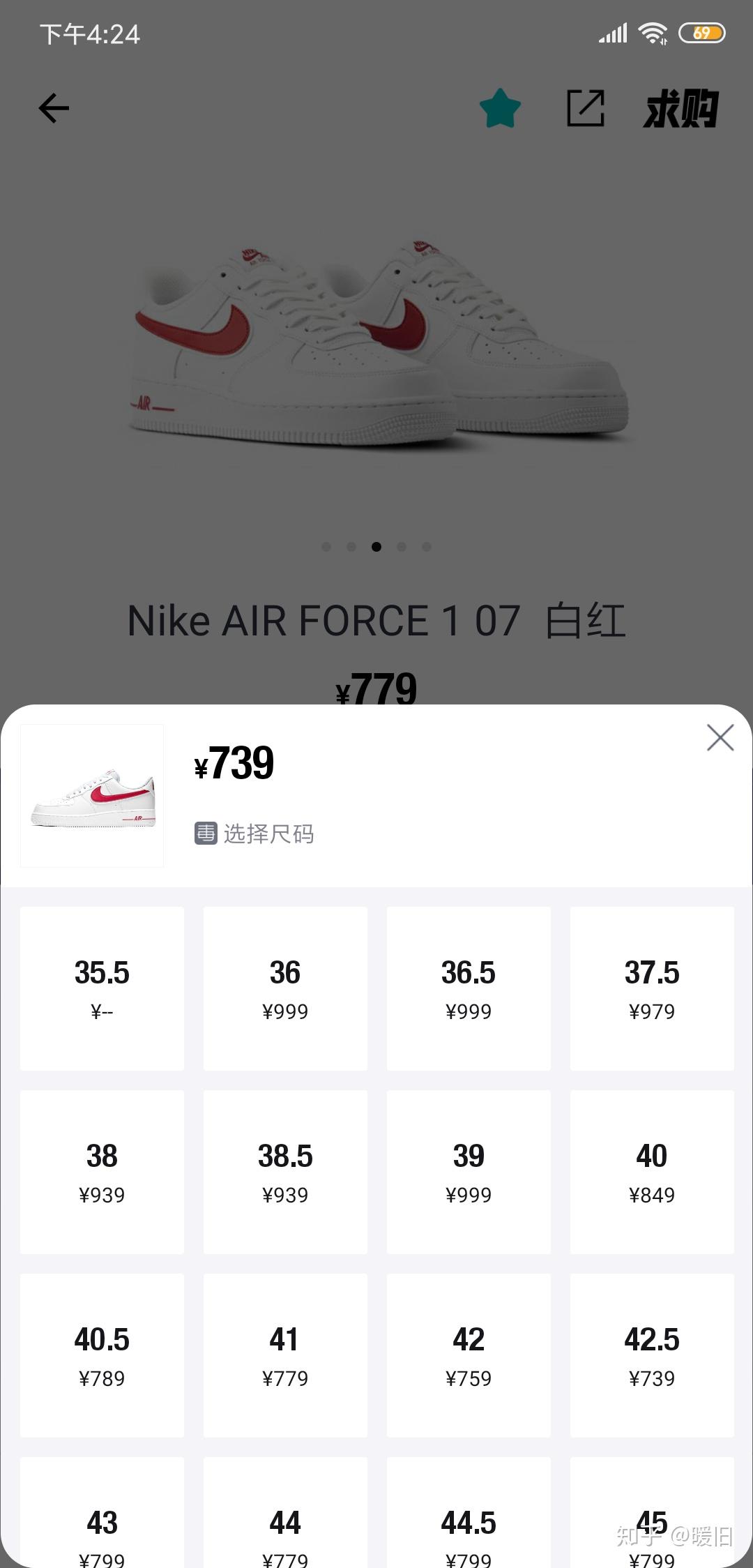 空军一号白红普遍什么价格? - 知乎