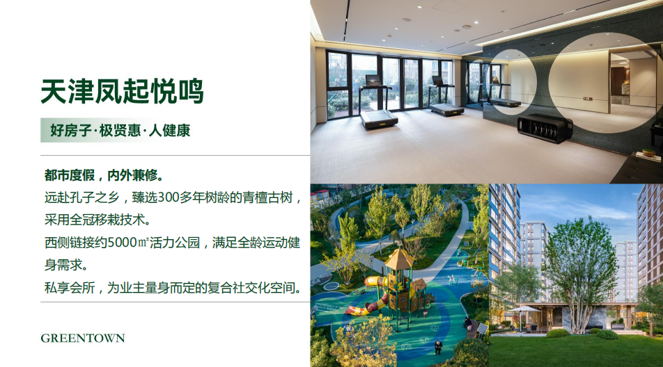 29 载深耕!绿城用产品主义,定义新时代 “好房子” 的七大标准 - 知乎