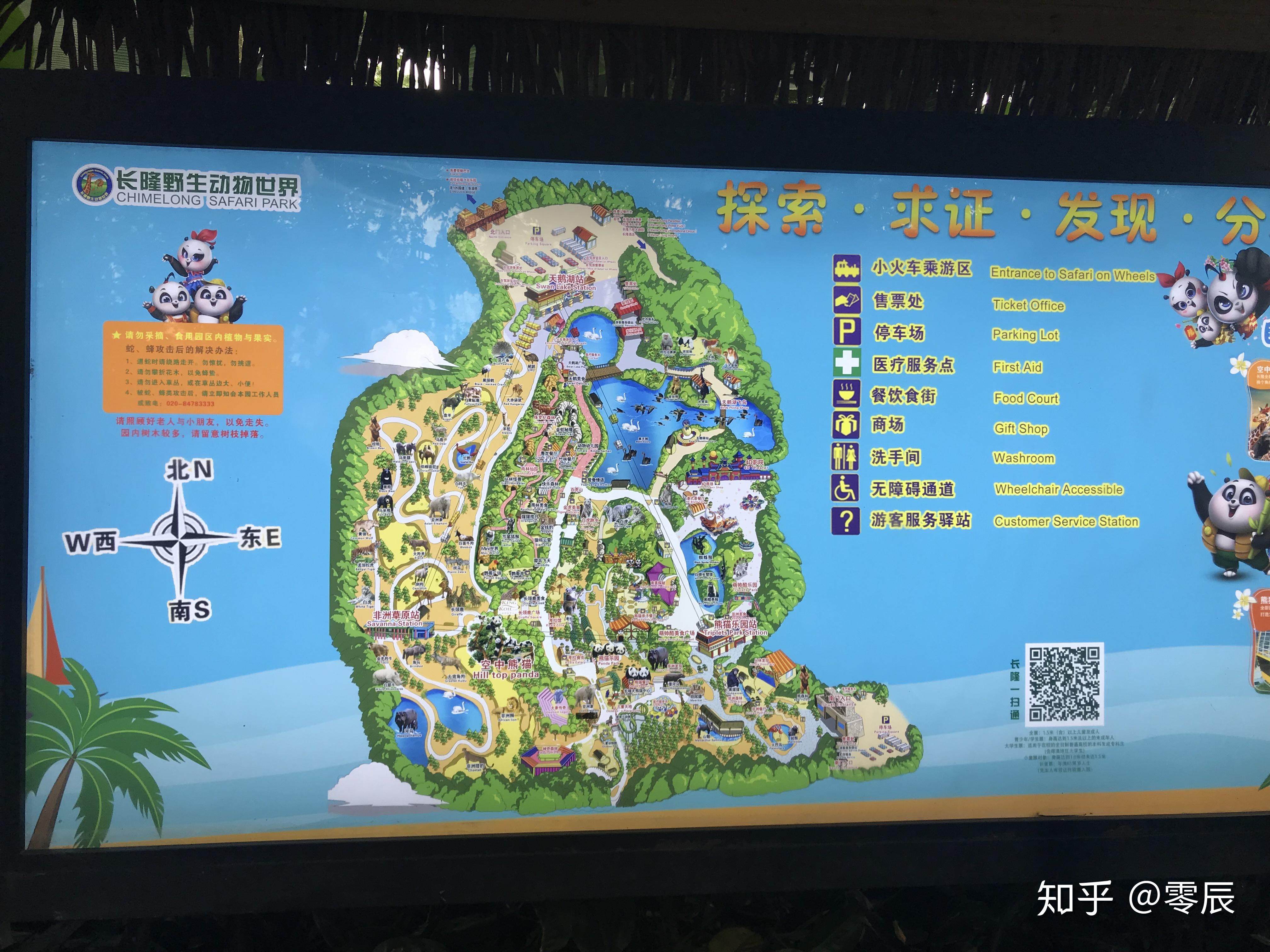 深圳市野生动物园地图图片