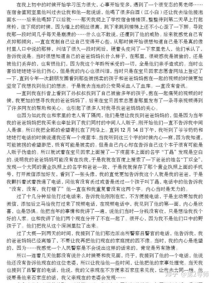 网暴杀人!河北寻亲男孩刘学州身亡,回顾刘学州事件始末 - 知乎