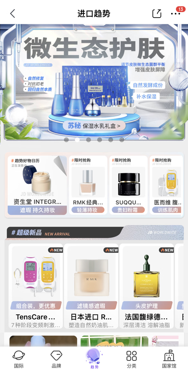 京东买化妆品是正品吗_京东化妆品是正品吗_京东健康化妆品