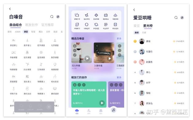 你每天用来涨知识的手机应用程序有哪些？  第86张