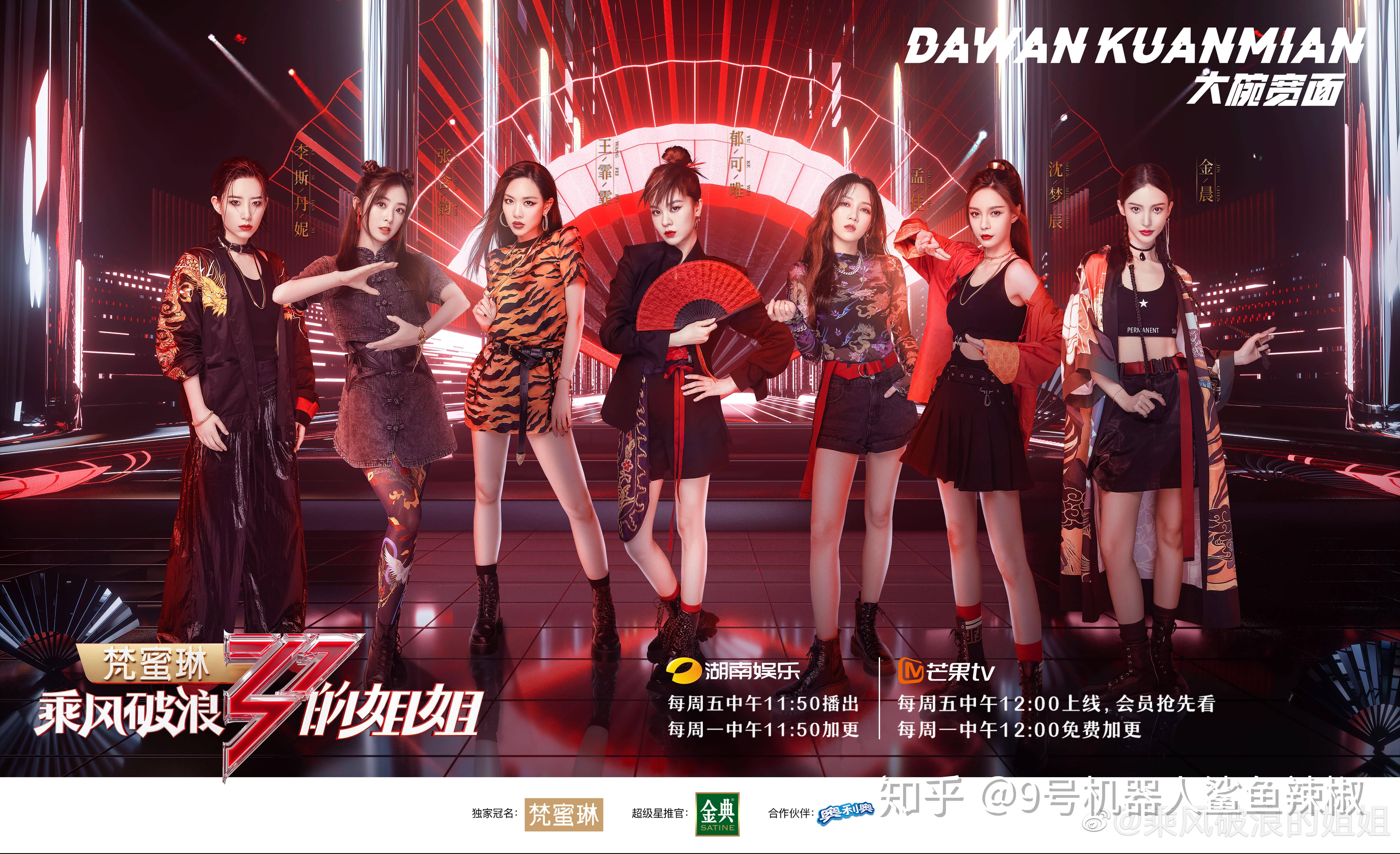 如何看待王霏霏和孟佳在乘风破浪的姐姐中的表现