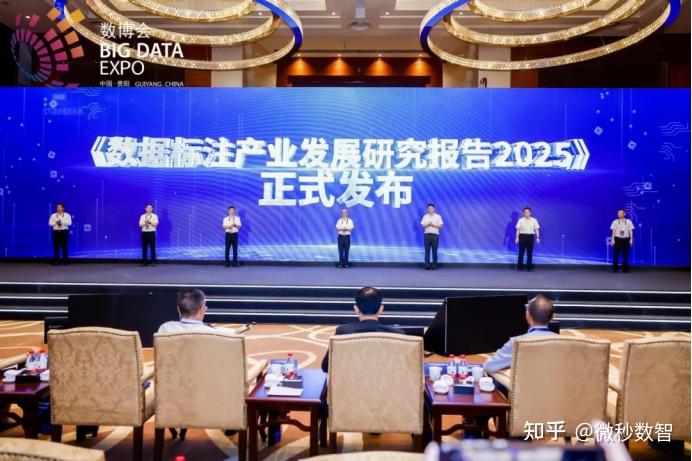 必读！《数据标注产业发展研究报告（2025）》发布 - 知乎